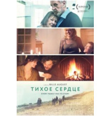 Тихое сердце (2014)