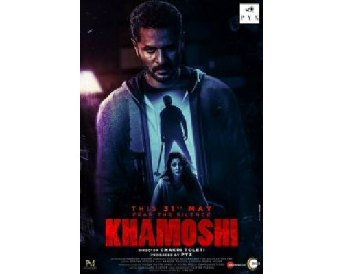 Тишина  (фильм 2019) смотреть онлайн