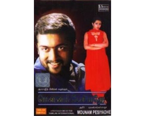 Тишина заговорила  (фильм 2002) смотреть онлайн