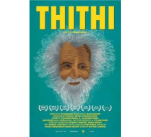 Тити (2015)
