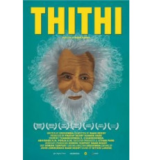 Тити (2015)