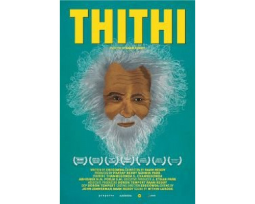 Тити  (фильм 2015) смотреть онлайн