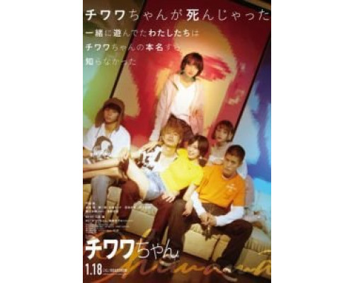 Тивава  (фильм 2019) смотреть онлайн