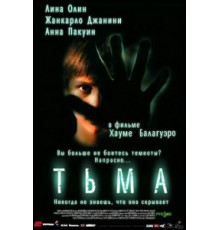 Тьма (2002)