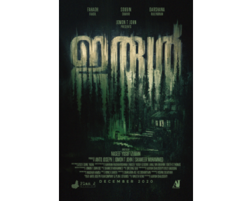 Тьма  (фильм 2021) смотреть онлайн