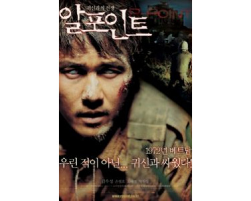 Точка R  (фильм 2004) смотреть онлайн