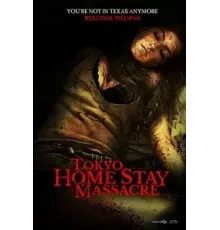 Токийская домашняя резня ()