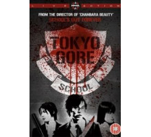 Токийская кровавая школа (2009)