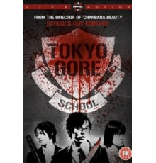 Токийская кровавая школа (2009)