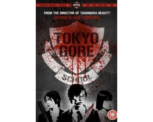 Токийская кровавая школа  (фильм 2009) смотреть онлайн