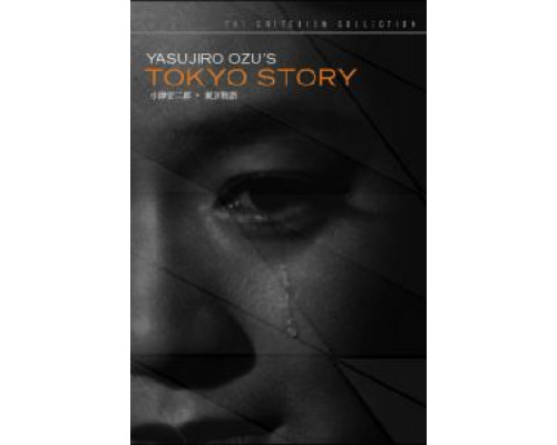 Токийская повесть  (фильм 1953) смотреть онлайн