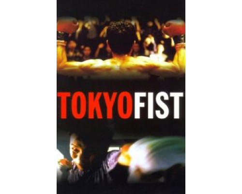 Токийский кулак  (фильм 1995) смотреть онлайн