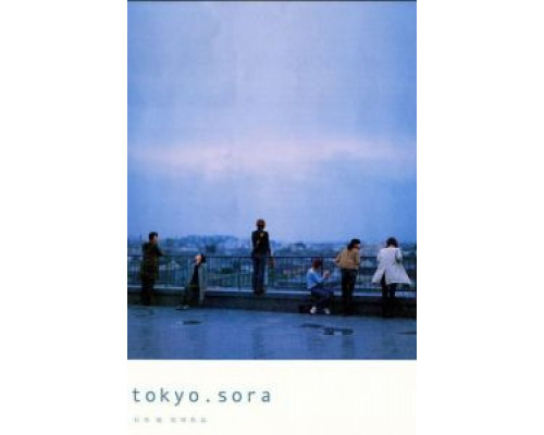 Токио. Небо  (фильм 2002) смотреть онлайн