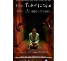 Токолоши (2018)