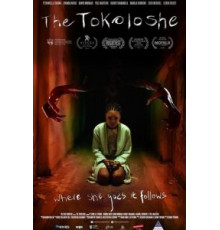 Токолоши (2018)