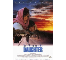 Только не без моей дочери (1991)