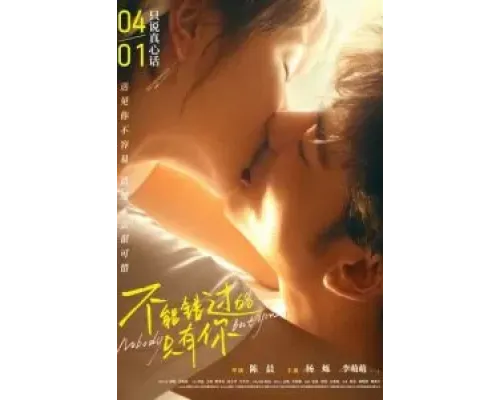 Только ты  (фильм 2023) смотреть онлайн