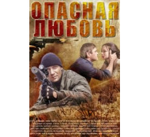 Только вперед (2008)
