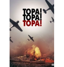 Тора! Тора! Тора! (1970)