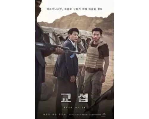 Торг  (фильм 2023) смотреть онлайн