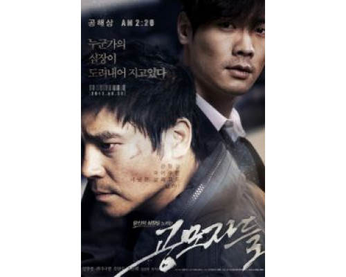 Торговцы людьми  (фильм 2012) смотреть онлайн