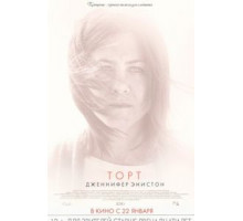Торт (2014)