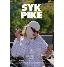 Тошнит от себя (2022)