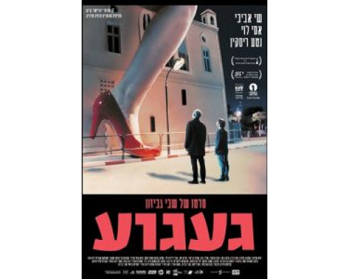 Тоска  (фильм 2017) смотреть онлайн