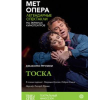 Тоска (2013)