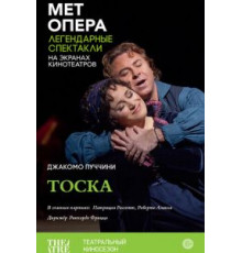 Тоска (2013)