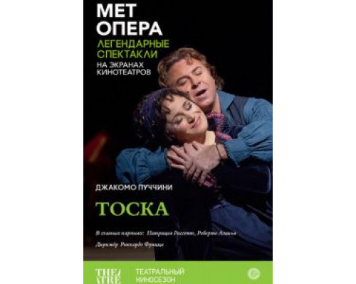 Тоска  (фильм 2013) смотреть онлайн