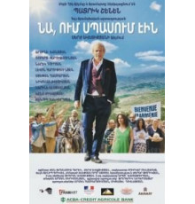 Тот, кого ждали (2016)