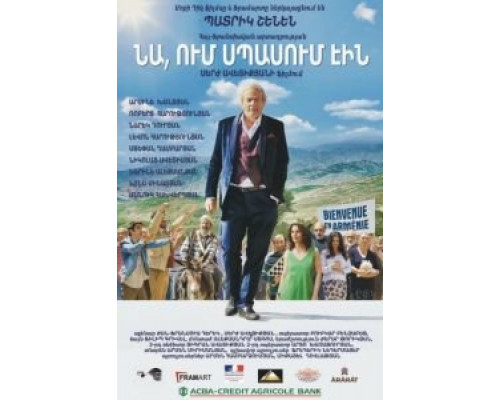 Тот, кого ждали  (фильм 2016) смотреть онлайн