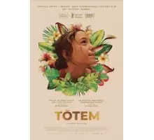 Тотем (2023)