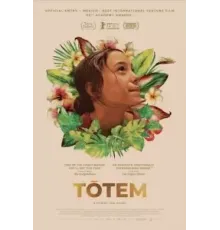 Тотем (2023)