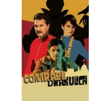 Товарищ Дракулич (2019)