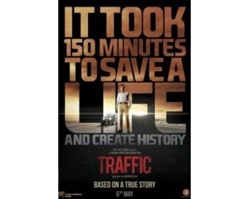 Трафик  (фильм 2016) смотреть онлайн