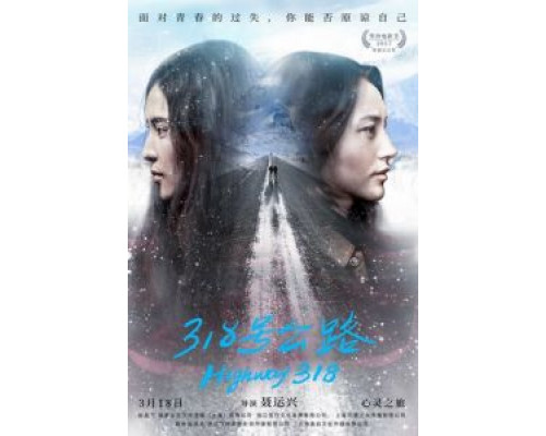 Трасса 318  (фильм 2017) смотреть онлайн