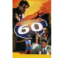 Трасса 60 (2001)