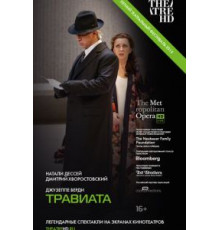Травиата (2012)