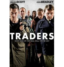 Трейдеры (2015)