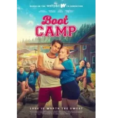 Тренировочный лагерь (2024)