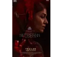 Третий глаз (2021)