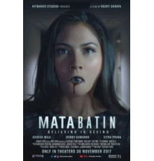 Третий глаз (2017)