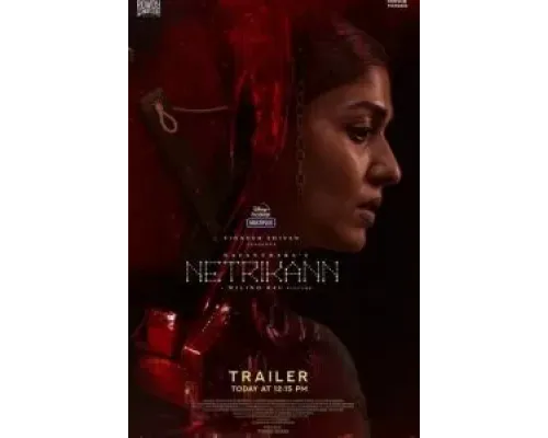 Третий глаз  (фильм 2021) смотреть онлайн