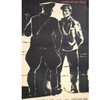 Третий тайм (1962)