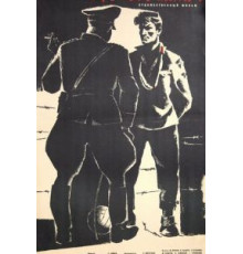 Третий тайм (1962)