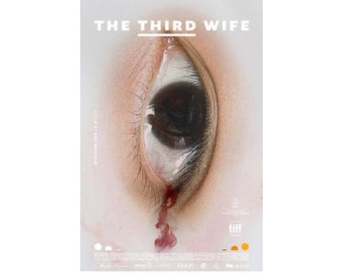 Третья жена  (фильм 2018) смотреть онлайн