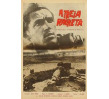 Третья ракета (1963)