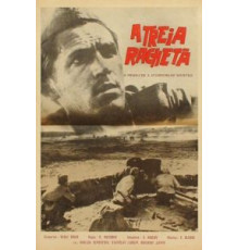 Третья ракета (1963)